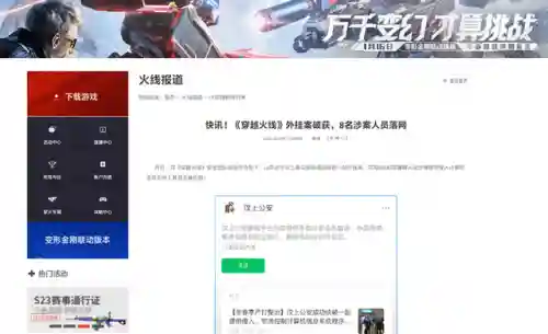 穿越火线透视辅助器(自瞄透视辅助器)