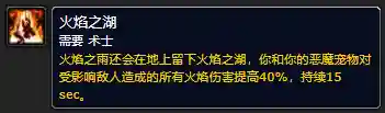 术士绿火任务寻找灵魂石(部落术士灵魂之井任务怎么做)