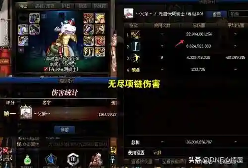dnf大硕审判装备(dnf神界版本奶爸审判流)插图1