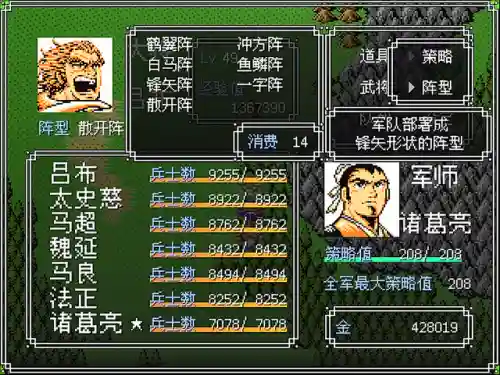 吞食天地2完全版攻略带图(gb吞食天地攻略图文)插图8