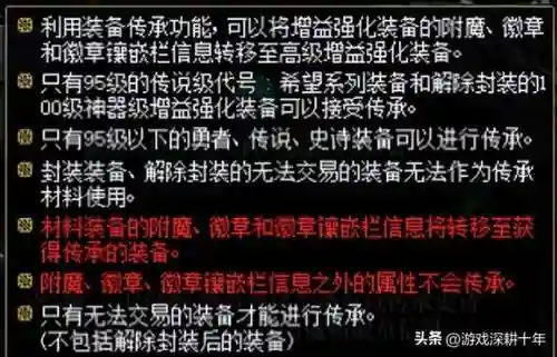 dnf白金徽章打错了怎么办(DNF白金徽章打错了可以退吗)插图4