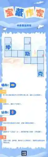 中文填字游戏(puzzle填字安卓版)插图3