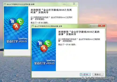 金山打字通2010手机版(手机练打字软件app)插图17