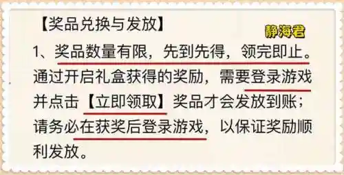 王者领皮肤(真能领皮肤的软件)插图4