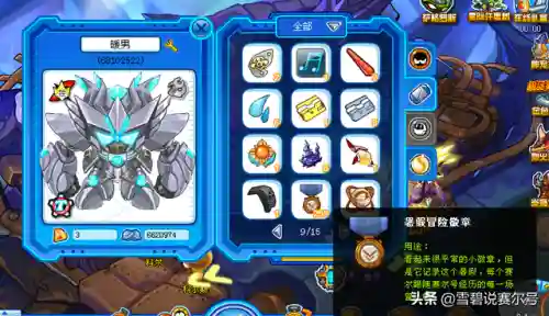 赛尔号博拉纳(赛尔号帕庀特)插图2 赛尔号博拉纳(赛尔号帕庀特)插图2