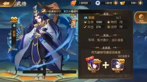 少年主公最强阵容搭配(少年三国志新版本最强阵容搭配详解)插图8
