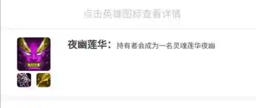 月神夜幽阵容搭配(邪月主C阵容)插图10