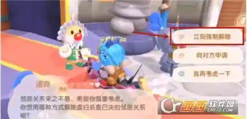 摩尔庄园怎么解除邻居关系(摩尔庄园解除邻居亲密度会消失吗)插图5