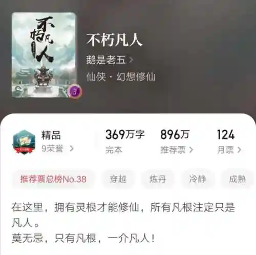 修真小杂役(巅峰杂役弟子)插图5