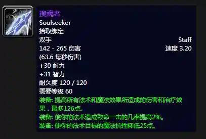 魔兽世界怀旧黑剑价值(怀旧服武器大师剑在哪里)插图10