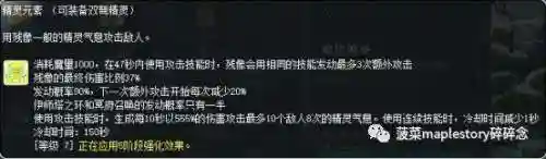 冒险岛双弩精灵怎么创建(冒险岛职业推荐2024最新)插图20
