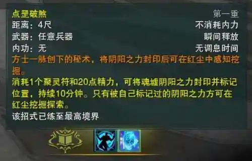剑三方士任务(剑三方士阴阳之力在哪儿找)插图10