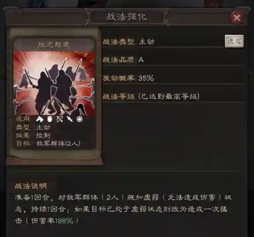 孙策神仙搭配什么阵容最好(孙策孙坚最强阵容)插图10