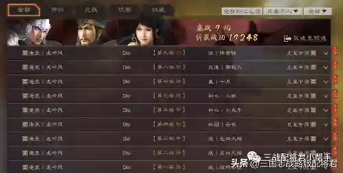 关妹赵云阵容搭配最新(关妹蜀枪最强阵容)插图2