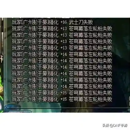 dnf垫子强化技巧(dnf强化哪些部位比较好)插图2