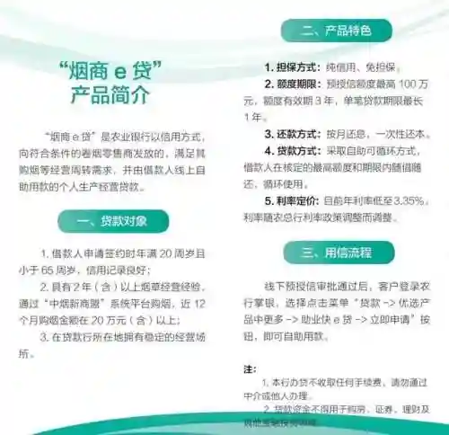 新商盟怎么注册(新商盟手机下载)