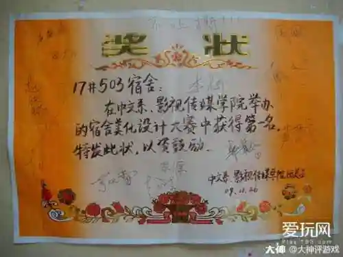 热血无赖怎么存档(热血无赖全部家具收集地图及攻略)插图19