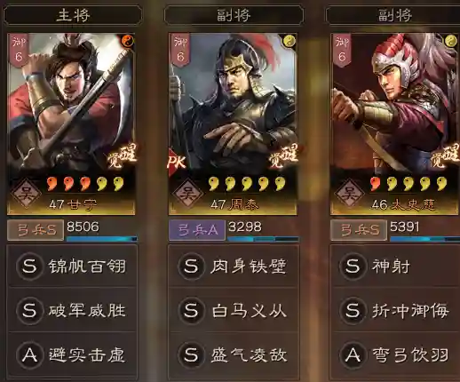 三战离谱阵容搭配(三势天公盾最强阵容)插图6