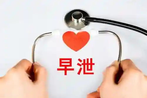盐酸达泊西汀片有什么功效疗效(非那雄胺片对男性性功能有影响吗)插图1