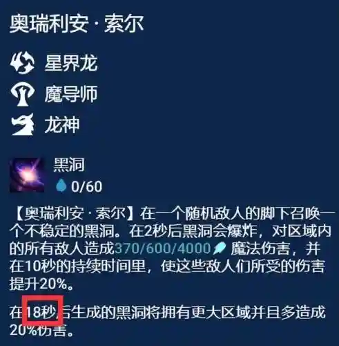 魔导师徽章阵容搭配(永恒徽章亡灵系阵容)插图10