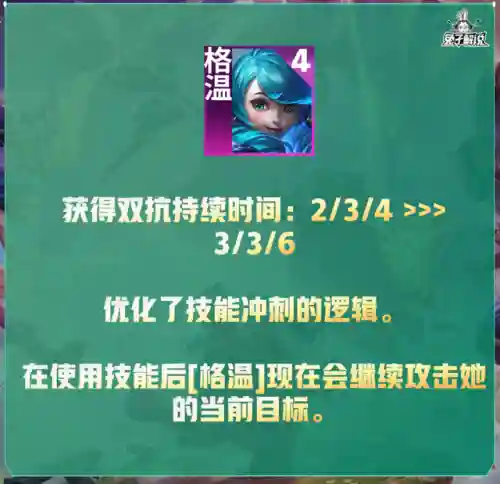 禁魔石森林阵容搭配图(永恒之森阵容搭配)插图48