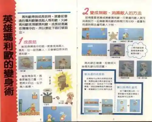 超级玛丽经典版攻略(单机游戏超级玛丽手机版)插图5