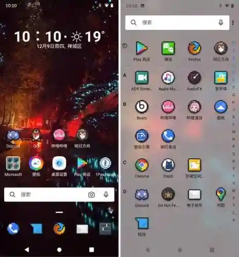 手机桌面美化软件(手机桌面app推荐)插图3