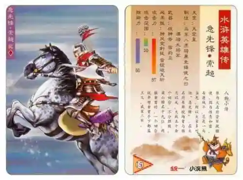 小浣熊宋江阵容搭配(全民水浒平民最强阵容搭配)插图24