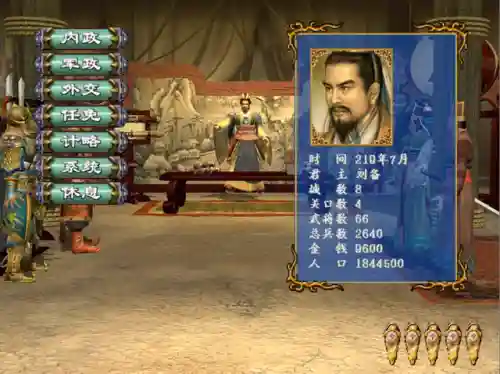 三国群英传7隐藏剧本(三国群英传7最佳五人组)插图7