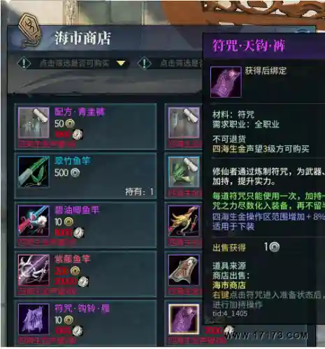 从古剑奇谭开始签到(古剑奇谭之最强大师兄免费阅读)插图5
