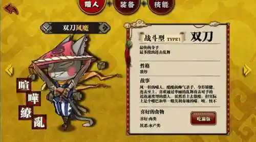 猫狩纪阵容搭配(狩猎使命各职业宠物搭配)插图9