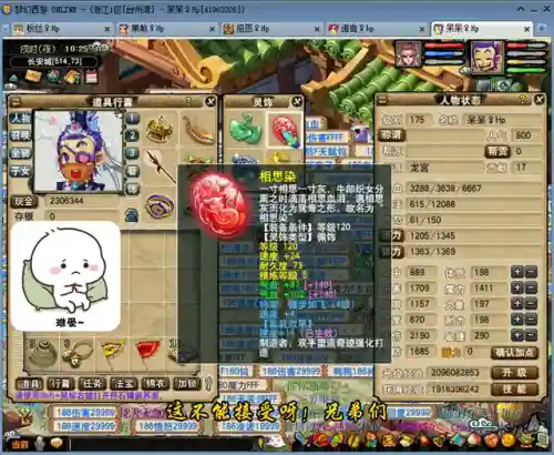 魔力宝宝推荐阵容搭配图(魔力宝贝怀旧后期5开阵容)插图1
