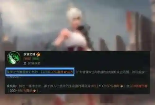 放逐之刃怎么玩(放逐之刃出装顺序)插图6