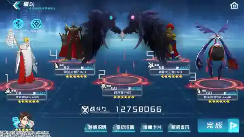 神龙兽阵容搭配攻略图(神兽连萌最强阵容)插图12