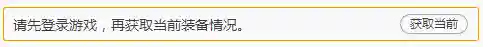 dnf连发失效解决方法(wegameDNF连发失效解决方法)插图2