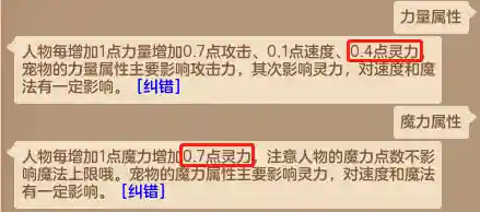 神武法系防守阵容搭配(神武队伍搭配)插图2