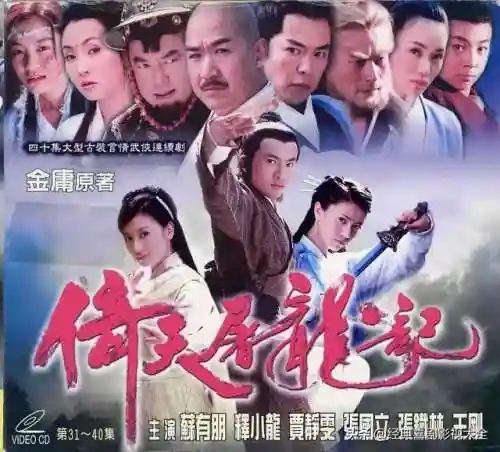 武侠电视剧大全1000部(最经典的20部武侠片)插图6