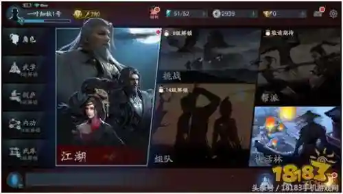 流星蝴蝶剑游戏百度百科(流星蝴蝶剑手机单机版)插图1