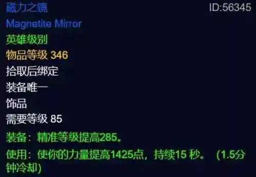 琉璃石幼龙缰绳怎么刷(蓝色幼龙的缰绳掉率)插图6