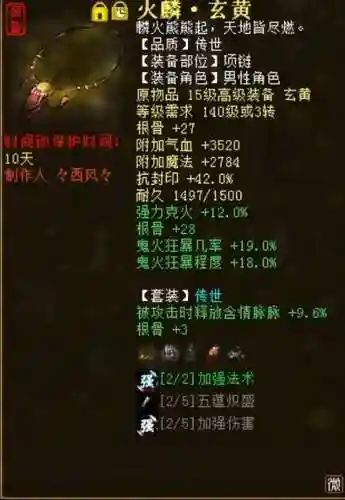 双鬼大话阵容搭配攻略(大话2男鬼深度攻略)插图2