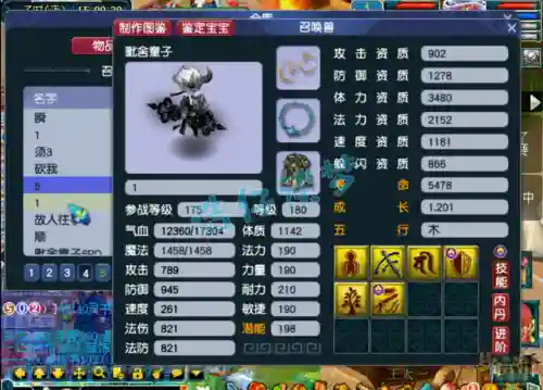 梦幻诛仙修罗化生技巧(梦幻诛仙化生保底好还是不保底好)插图19