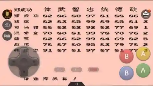 三国志霸王大陆中文版(三国志2单机游戏手机版)插图4