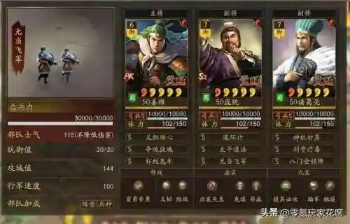 白板麒麟弓最强阵容搭配(三国志战略版麒麟弓兵书搭配)插图12