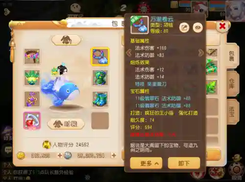 勇武神猴搭配阵容推荐(真武三国阵容推荐)插图1