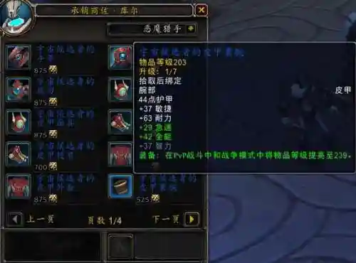 魔兽世界评级战场怎么进(魔兽世界pvp荣誉等级)插图13 魔兽世界评级战场怎么进(魔兽世界pvp荣誉等级)插图13