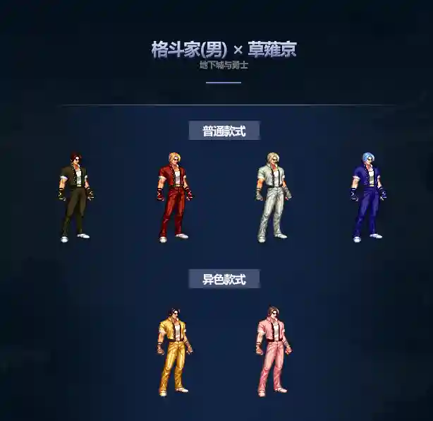 dnf51套外观(dnf帝国套时装)插图2