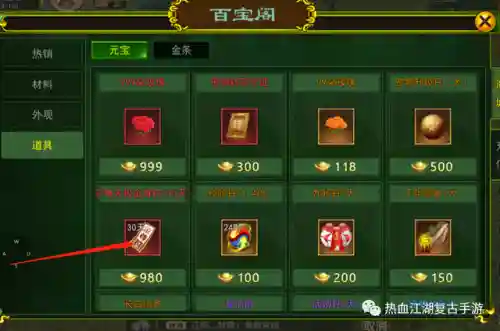 热血江湖单机版无限元宝(烟雨江湖单机版下载)插图6 热血江湖单机版无限元宝(烟雨江湖单机版下载)插图6