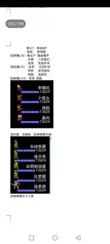 封神劫游戏阵容搭配(亮剑游戏最强阵容搭配)插图157