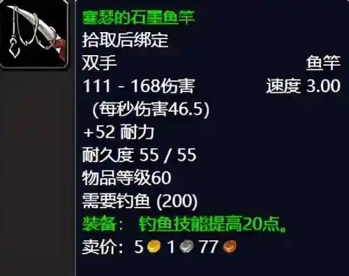 魔兽世界外域任务流程(魔兽世界外域升级路线)插图14