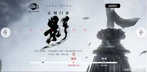 天龙八部职业介绍(新天龙八部最耐玩的门派)插图8